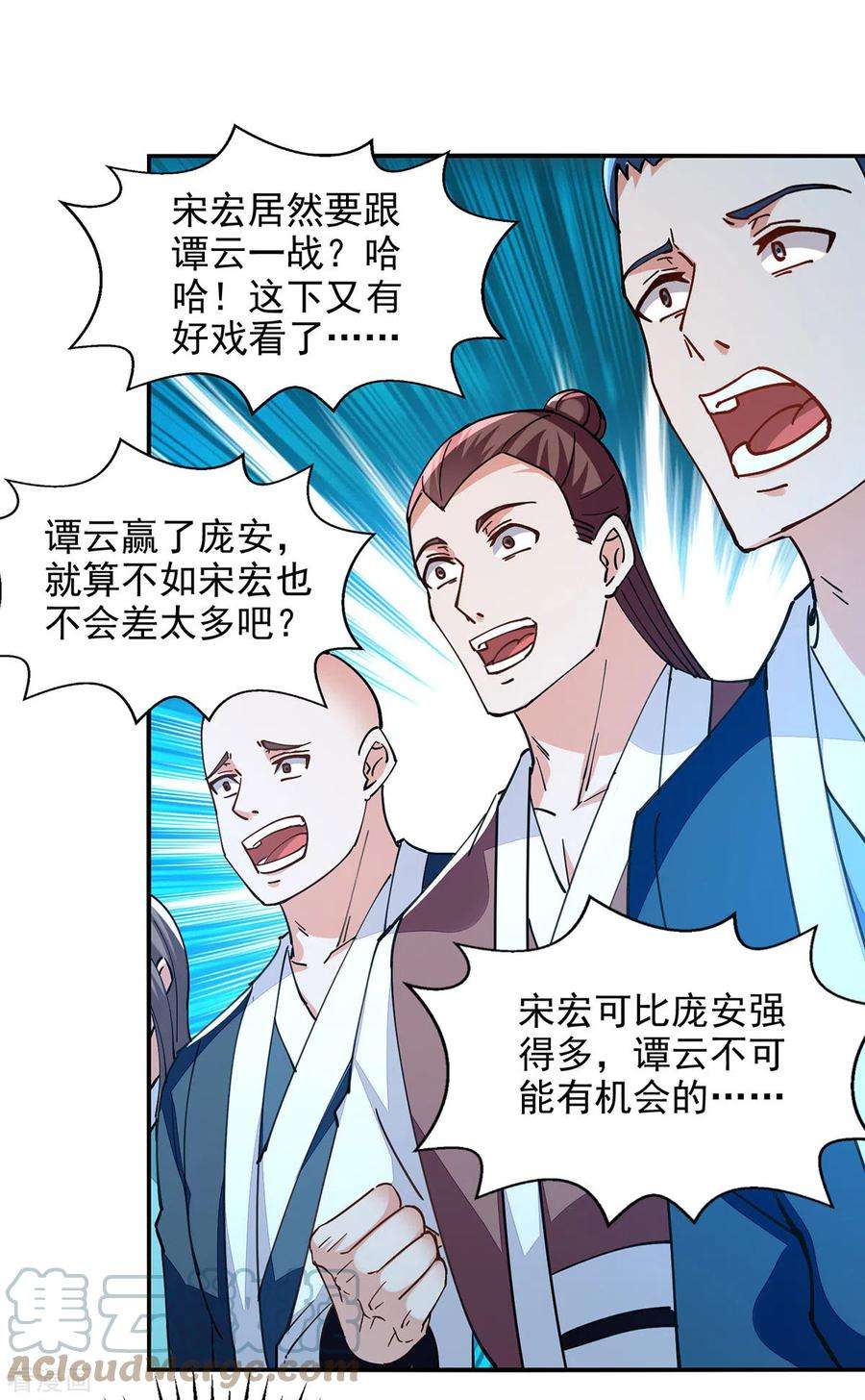 逆天至尊197话 战个痛快