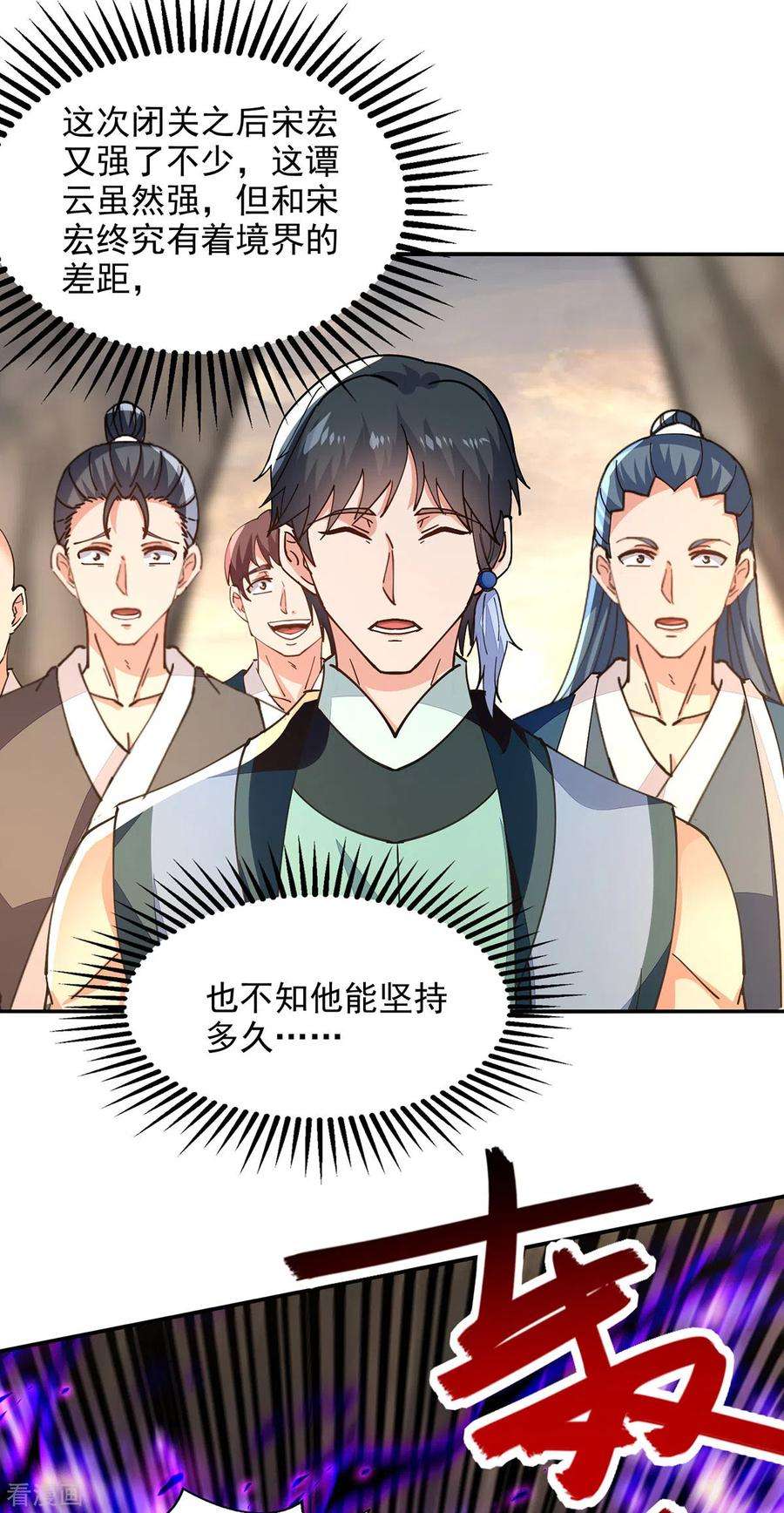 逆天至尊197话 战个痛快