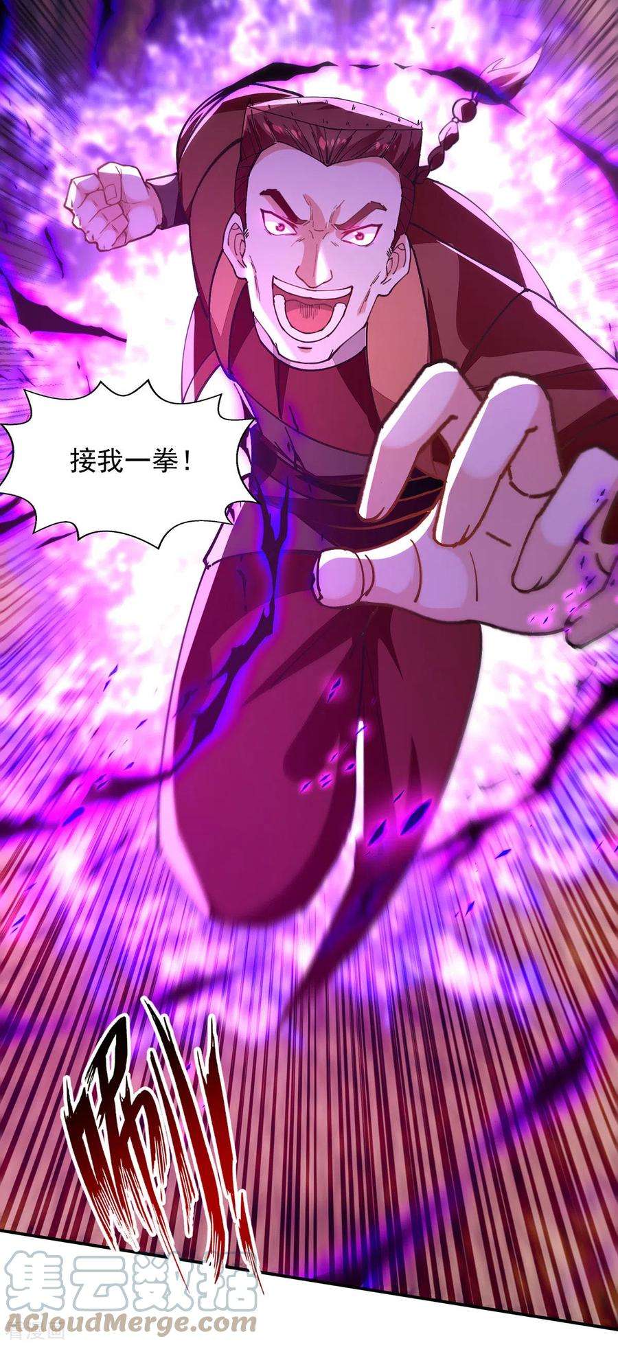 逆天至尊197话 战个痛快