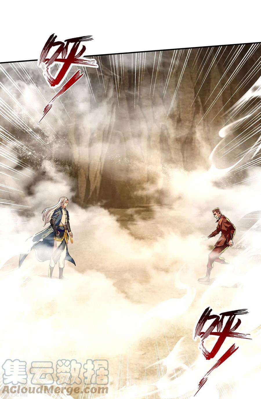 逆天至尊197话 战个痛快