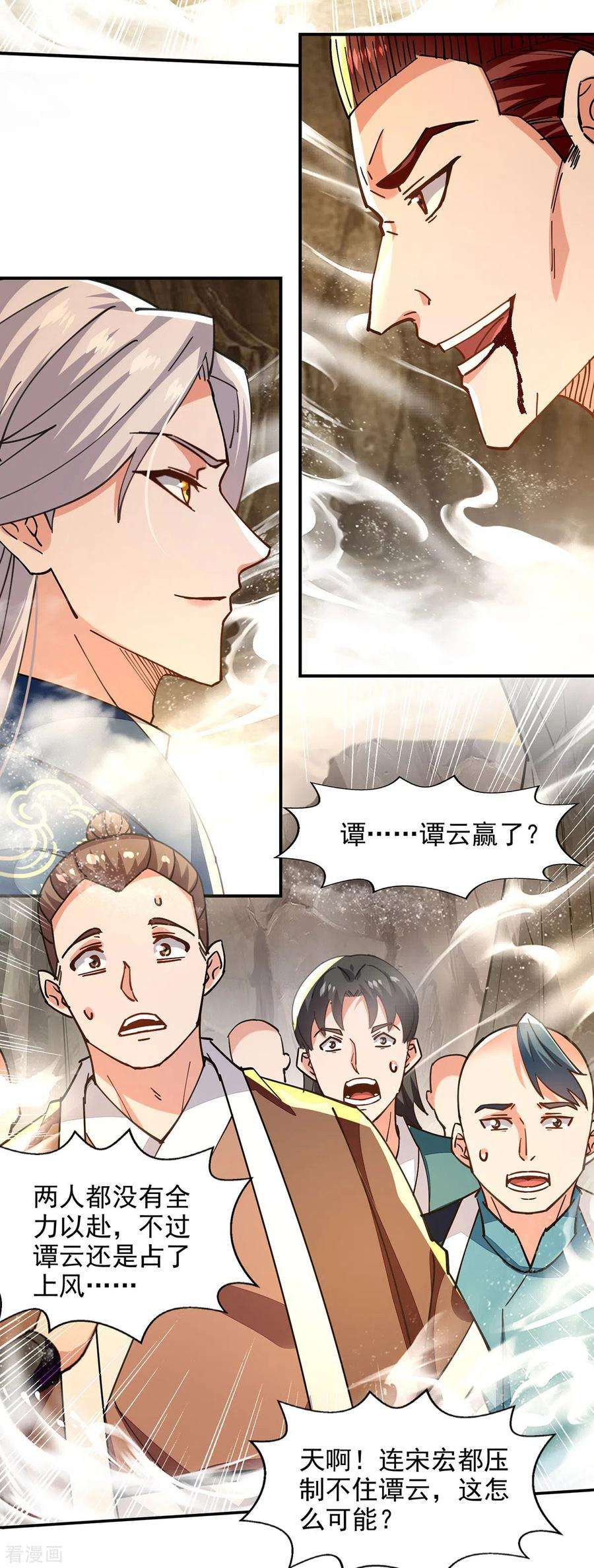 逆天至尊197话 战个痛快