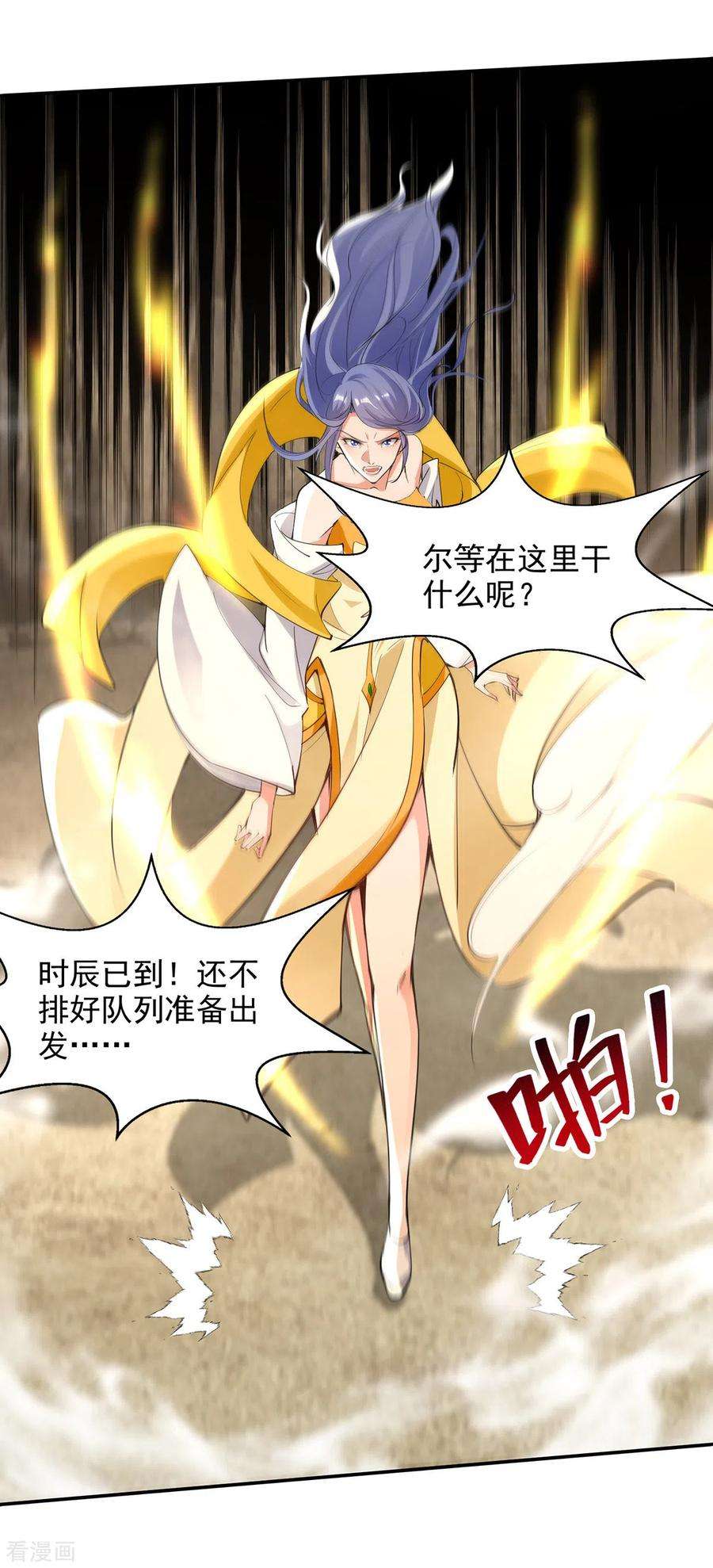逆天至尊197话 战个痛快