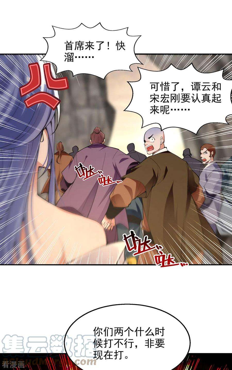 逆天至尊197话 战个痛快