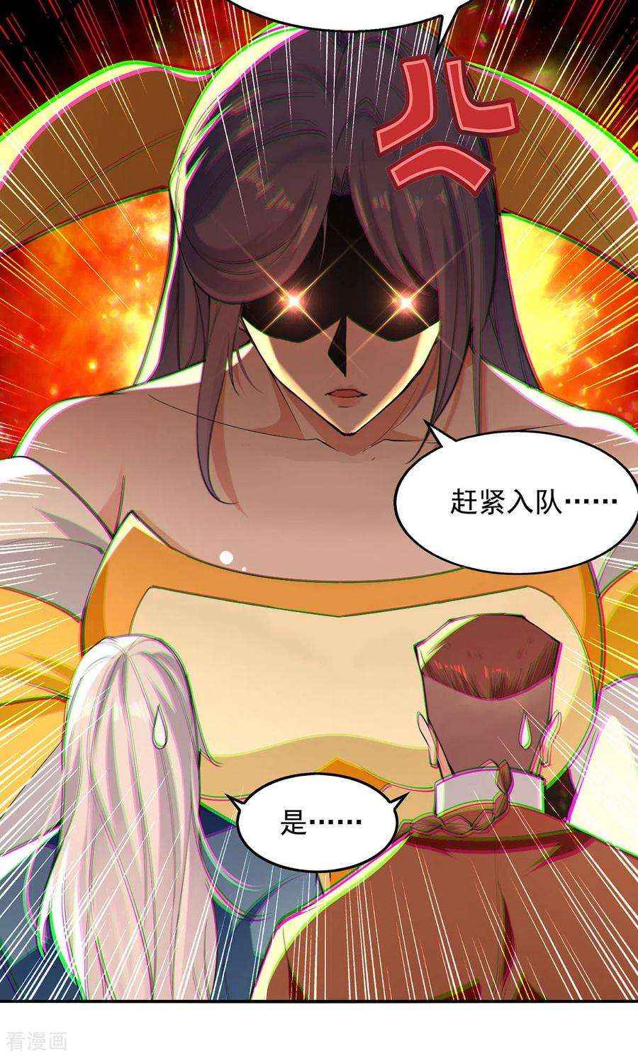 逆天至尊197话 战个痛快