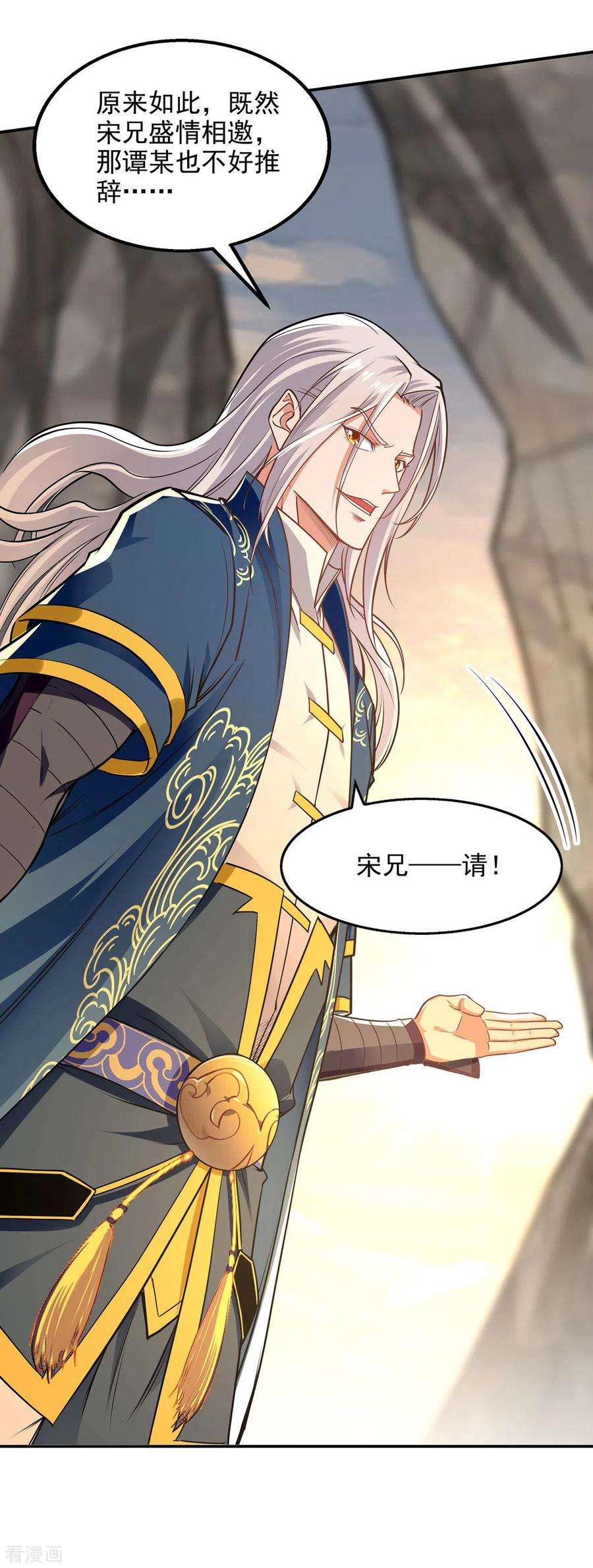 逆天至尊197话 战个痛快