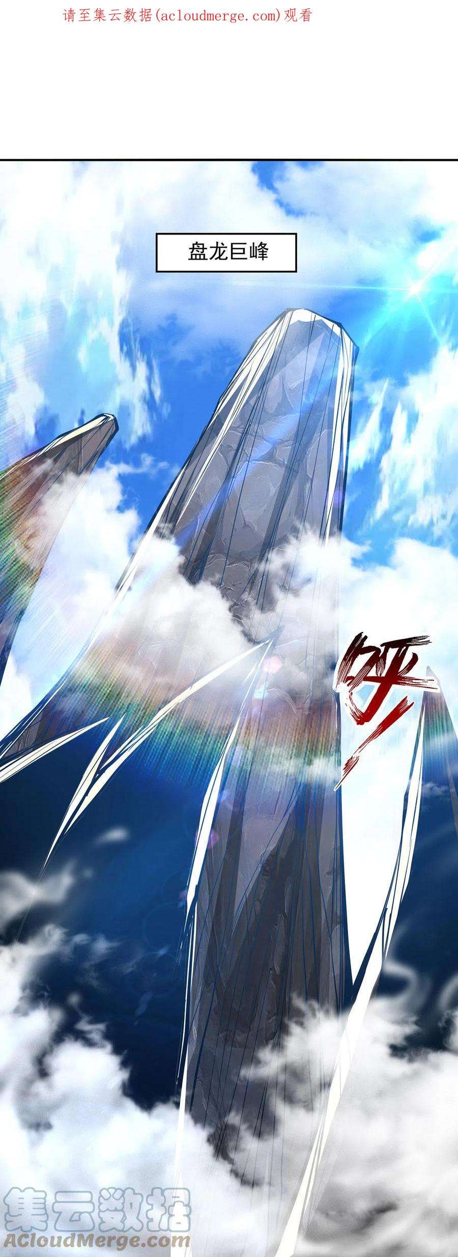 逆天至尊198话 出发，永恒仙宗