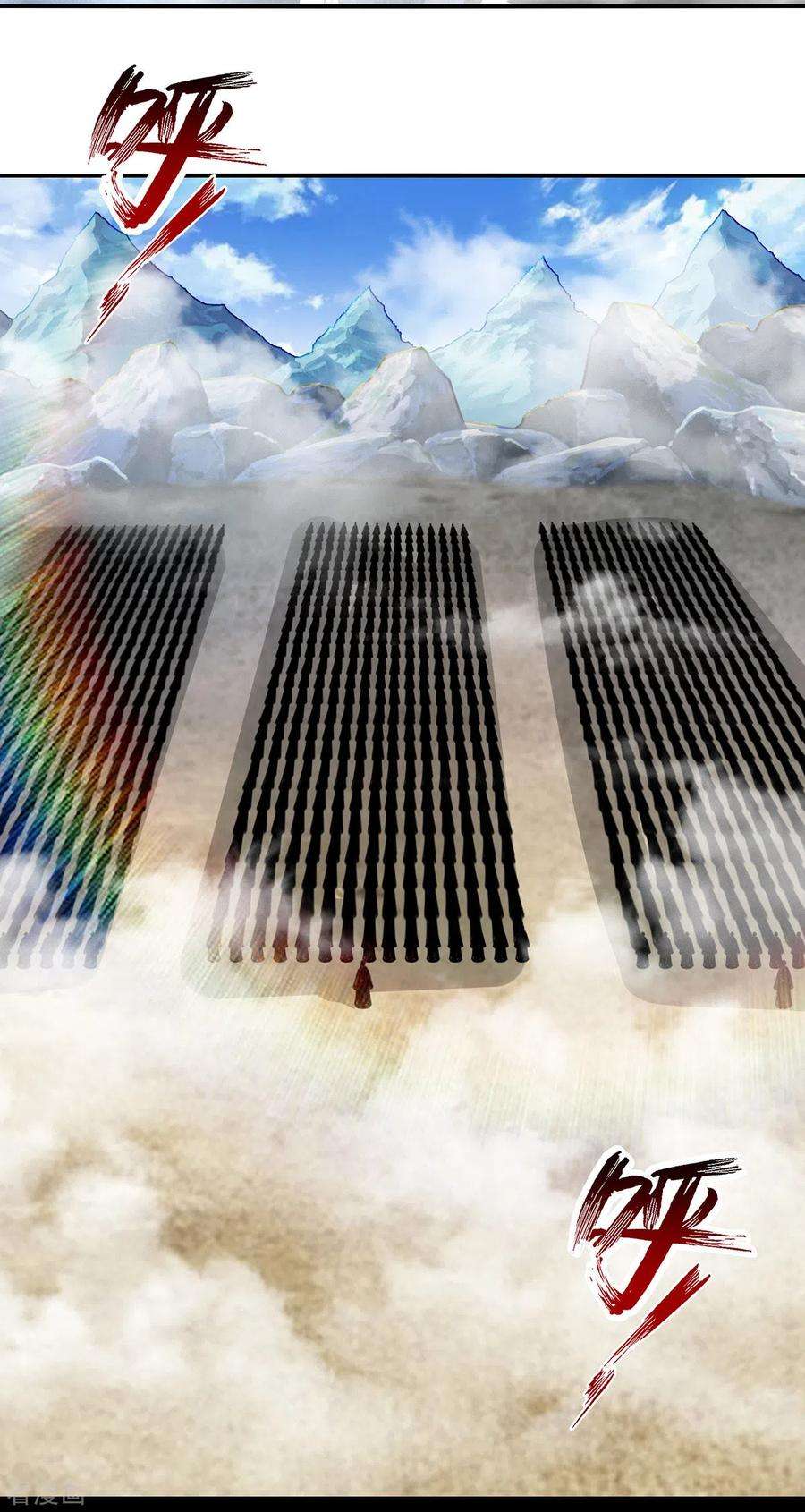 逆天至尊198话 出发，永恒仙宗