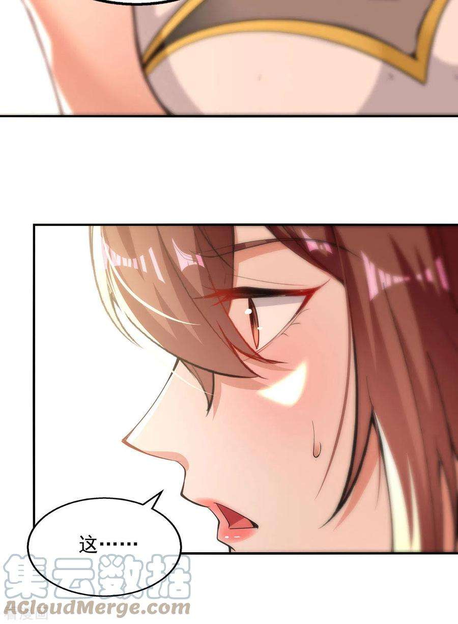 逆天至尊198话 出发，永恒仙宗