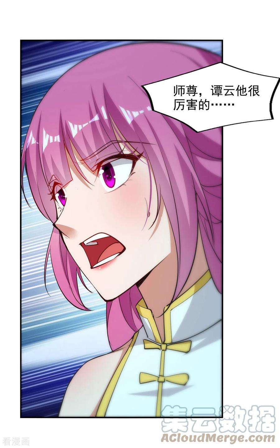 逆天至尊198话 出发，永恒仙宗