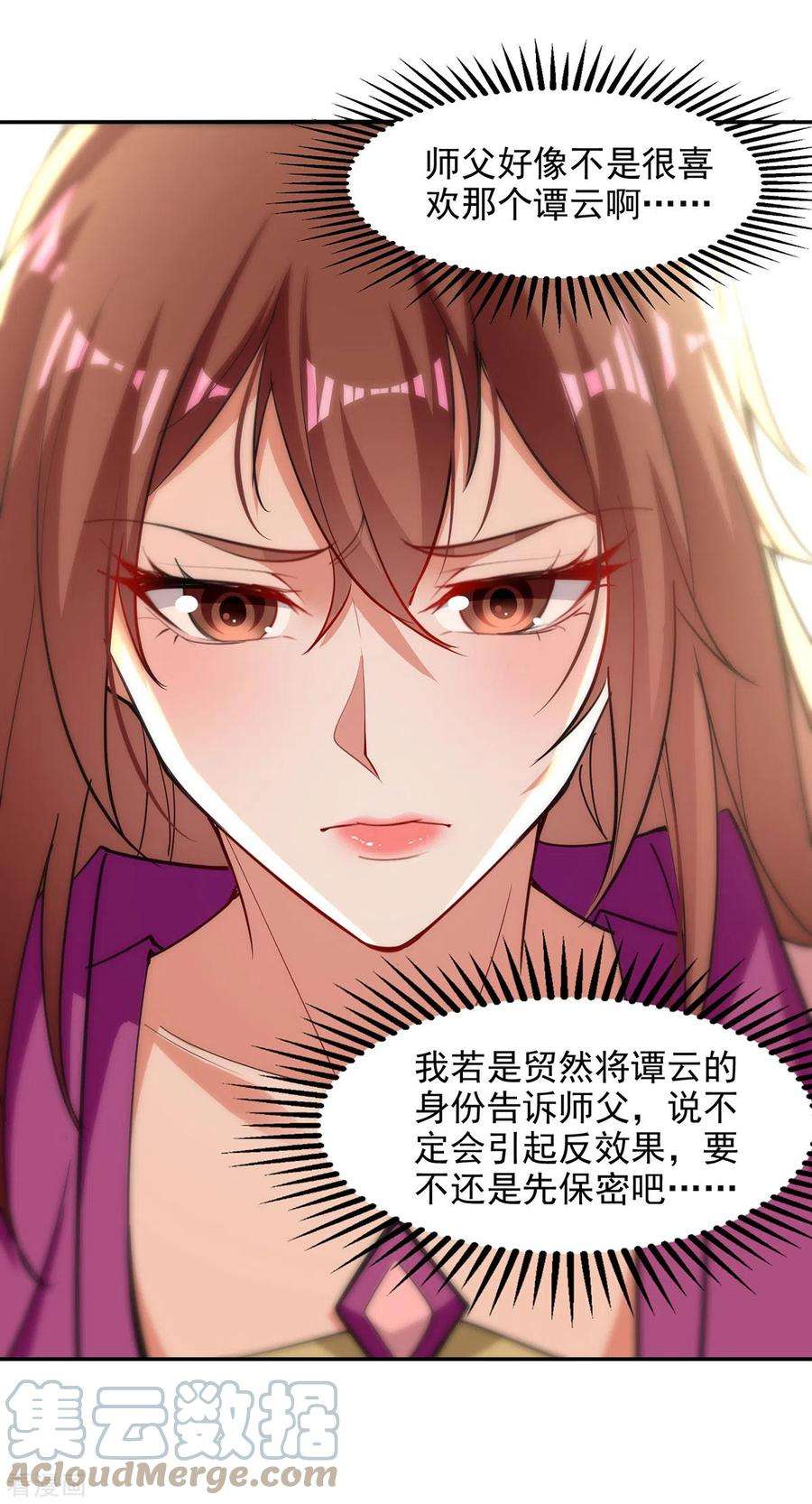 逆天至尊198话 出发，永恒仙宗