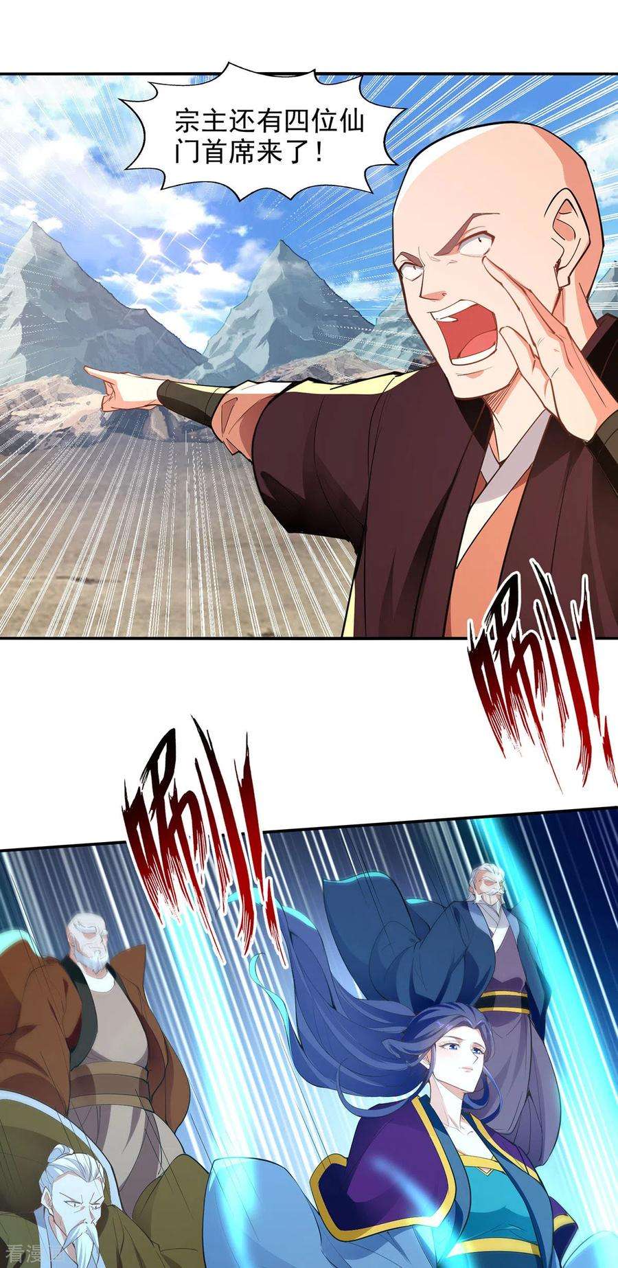 逆天至尊198话 出发，永恒仙宗