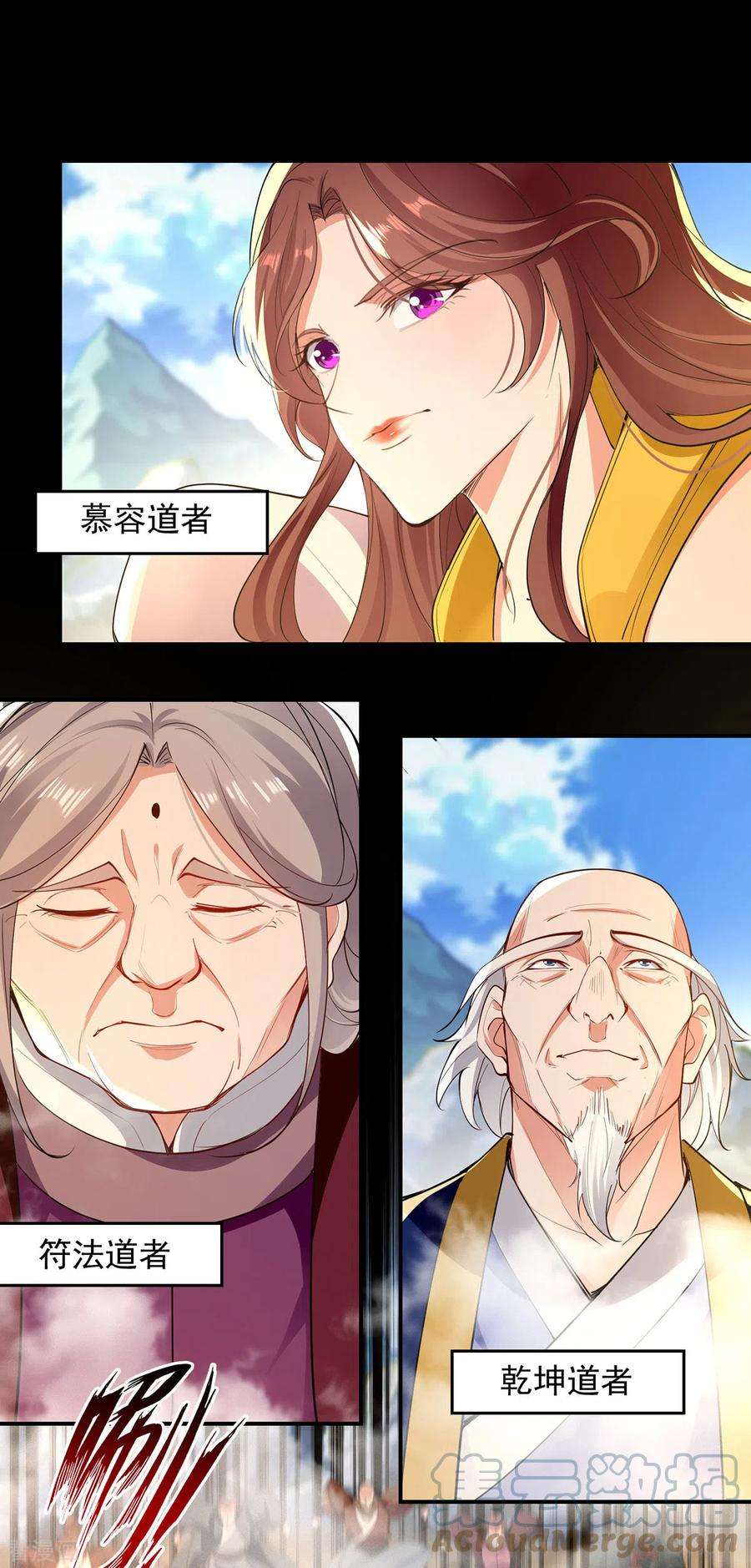 逆天至尊198话 出发，永恒仙宗