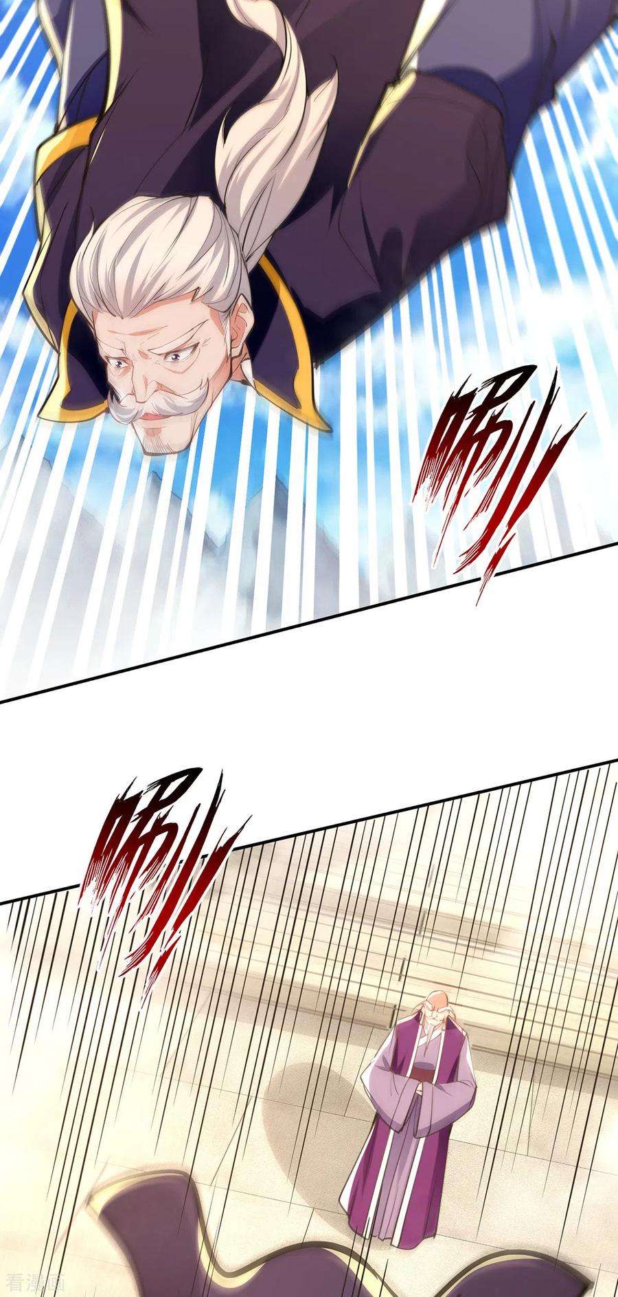 逆天至尊198话 出发，永恒仙宗