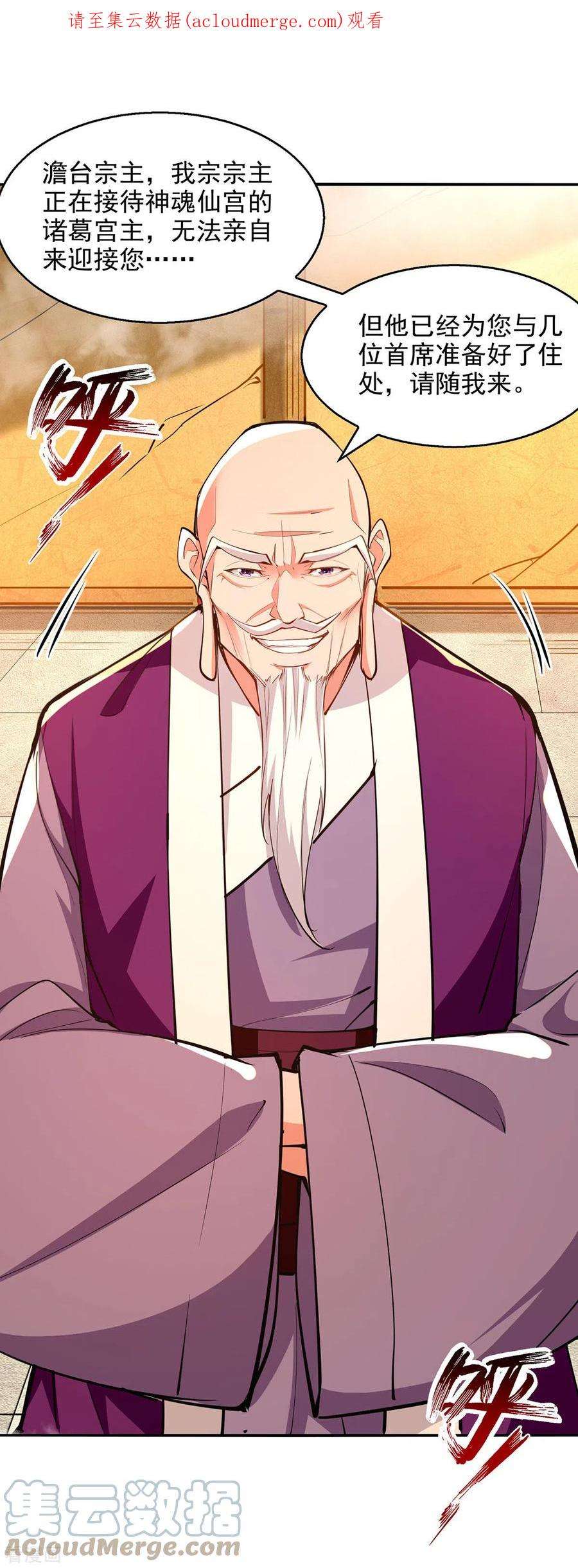 逆天至尊199话 剑灵火舞