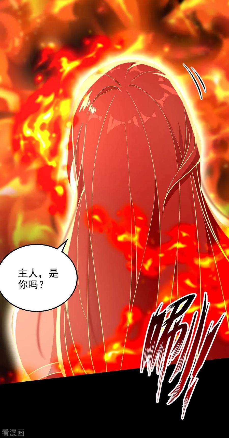 逆天至尊199话 剑灵火舞