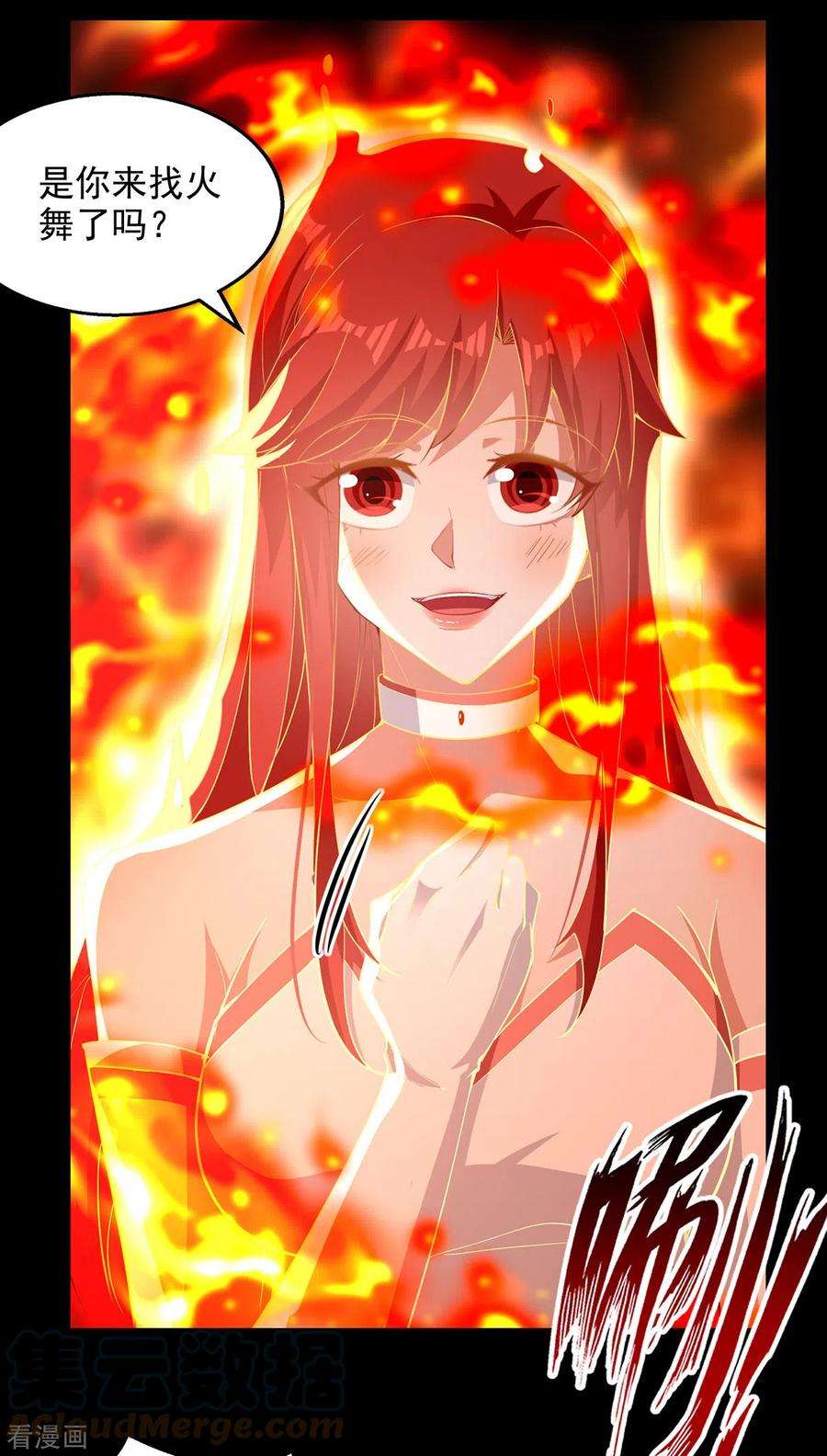 逆天至尊199话 剑灵火舞