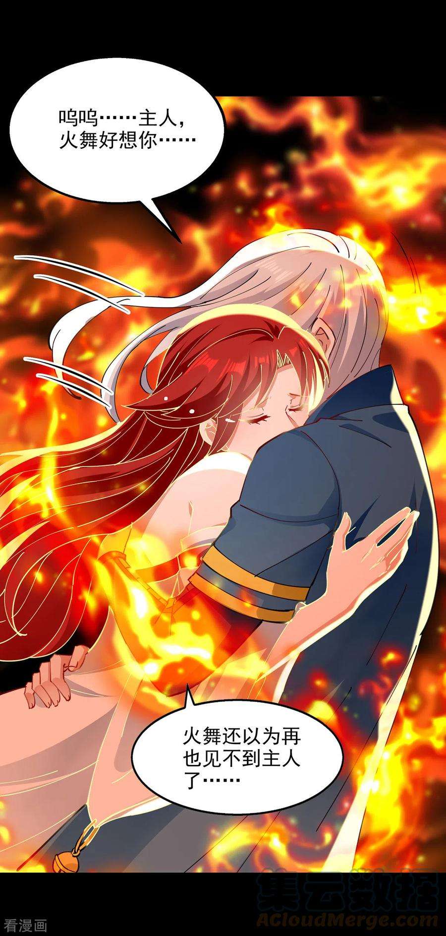 逆天至尊199话 剑灵火舞