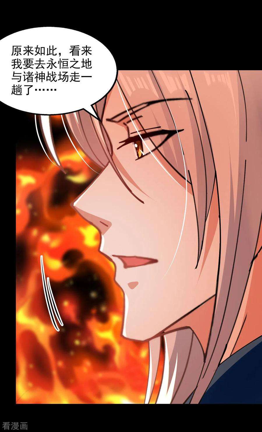 逆天至尊199话 剑灵火舞