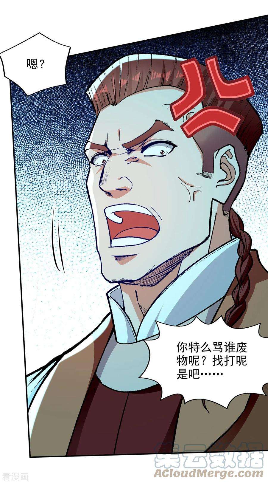 逆天至尊199话 剑灵火舞