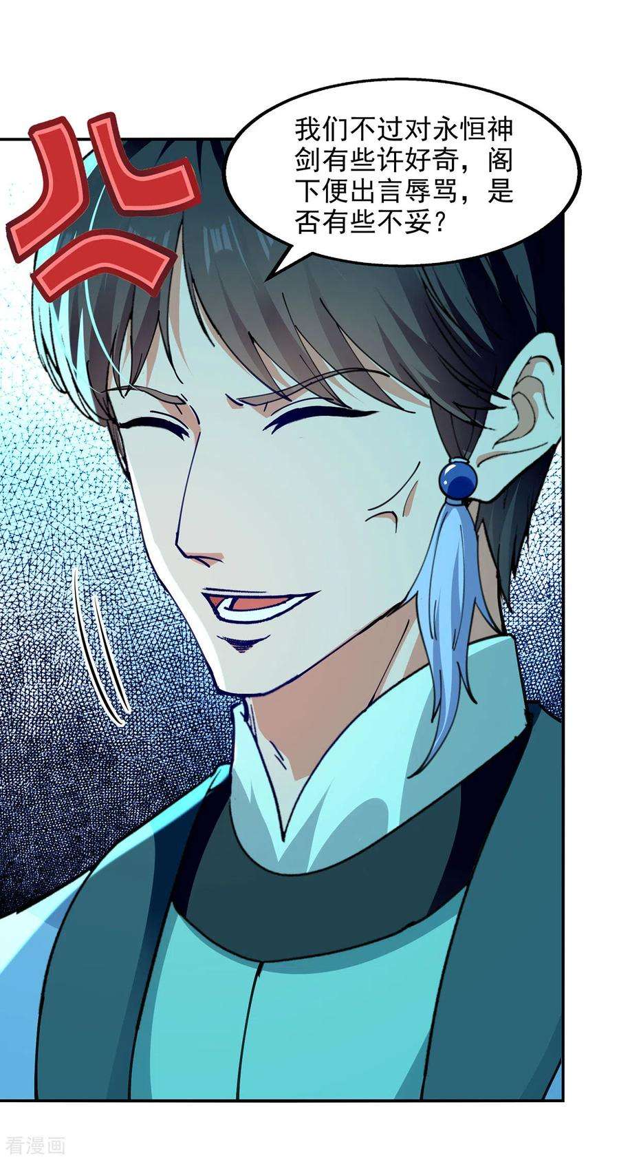 逆天至尊199话 剑灵火舞