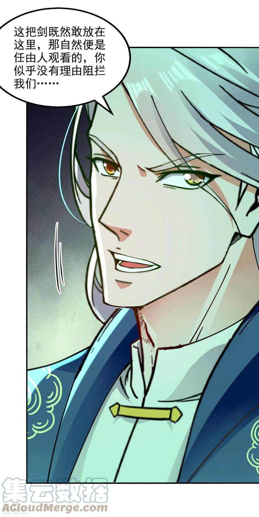 逆天至尊199话 剑灵火舞