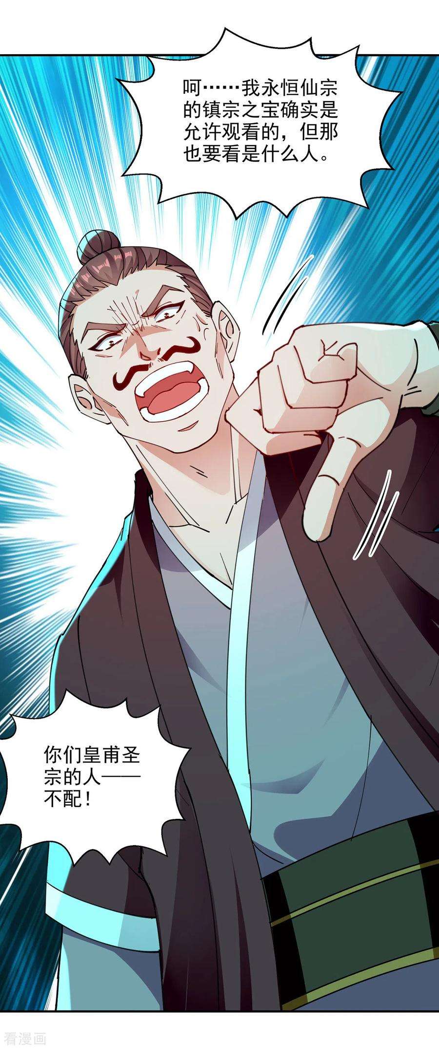 逆天至尊199话 剑灵火舞