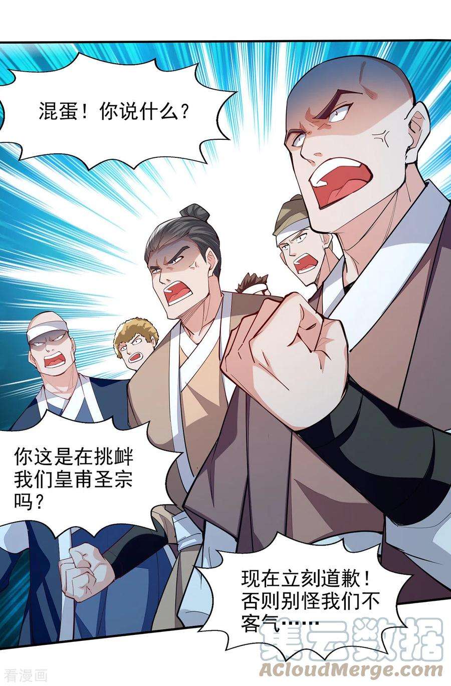 逆天至尊199话 剑灵火舞