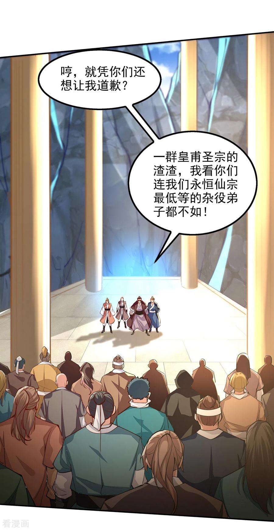 逆天至尊199话 剑灵火舞