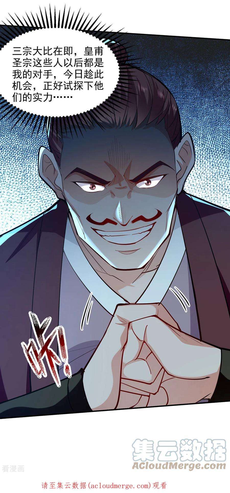 逆天至尊199话 剑灵火舞