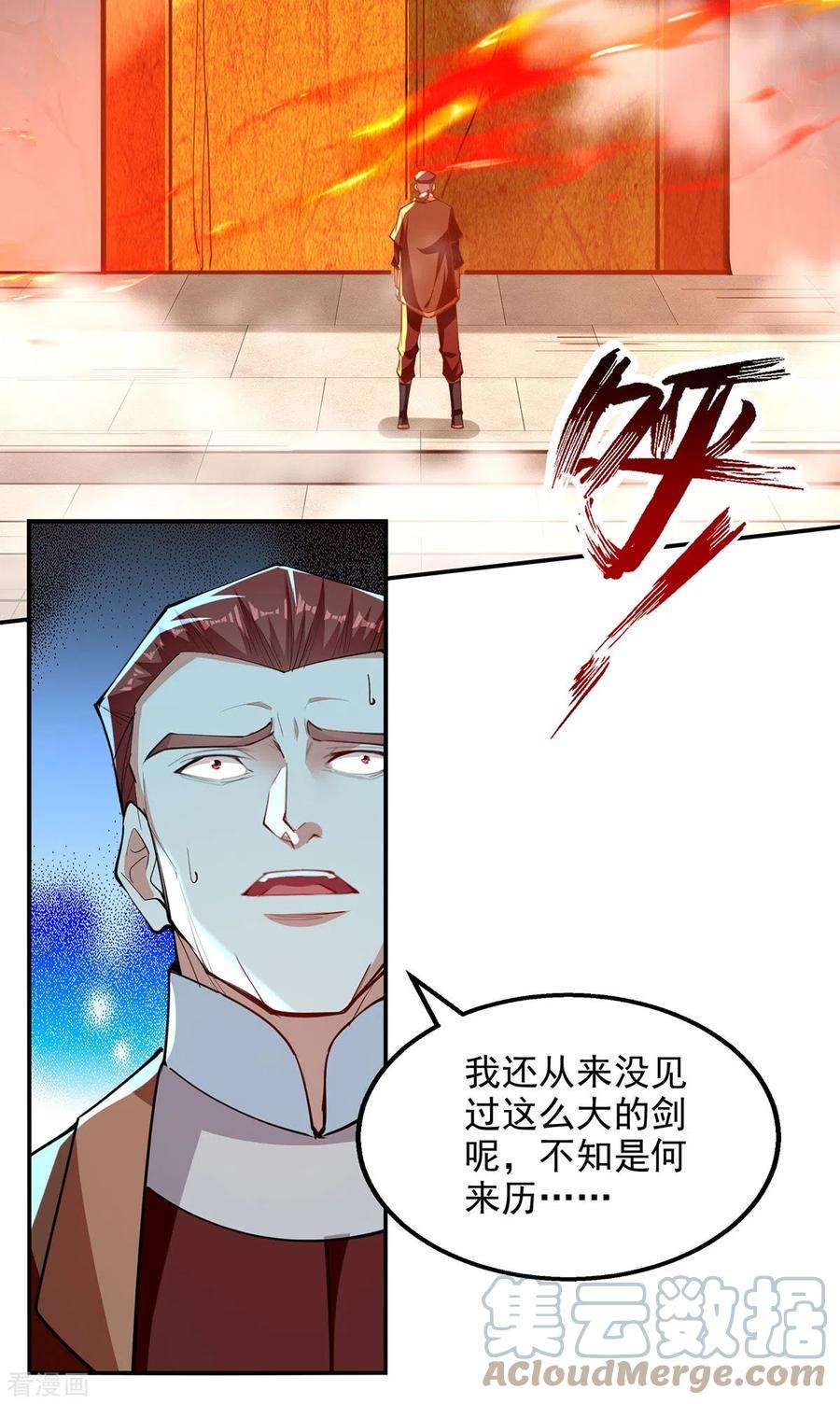 逆天至尊199话 剑灵火舞