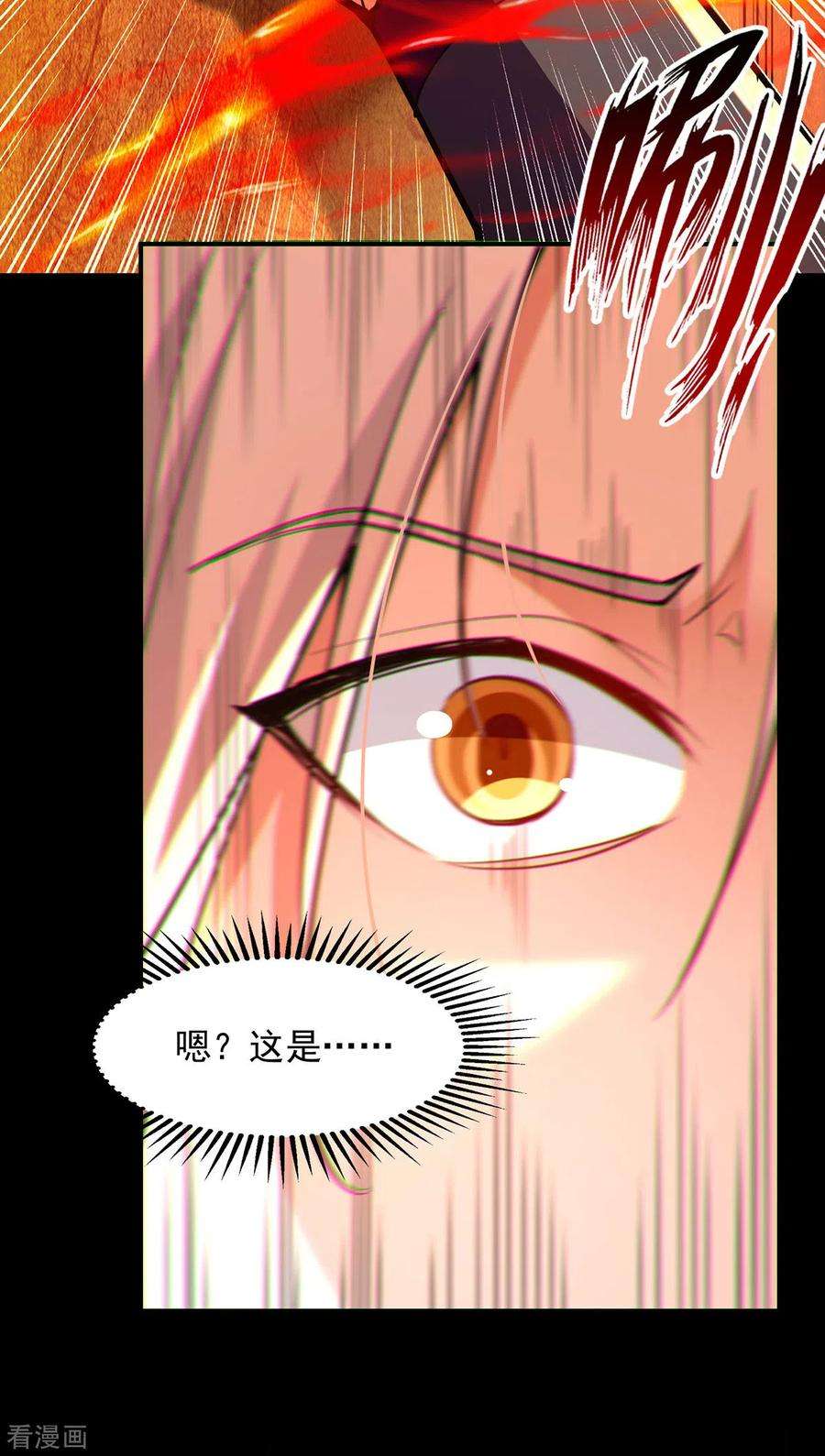 逆天至尊199话 剑灵火舞