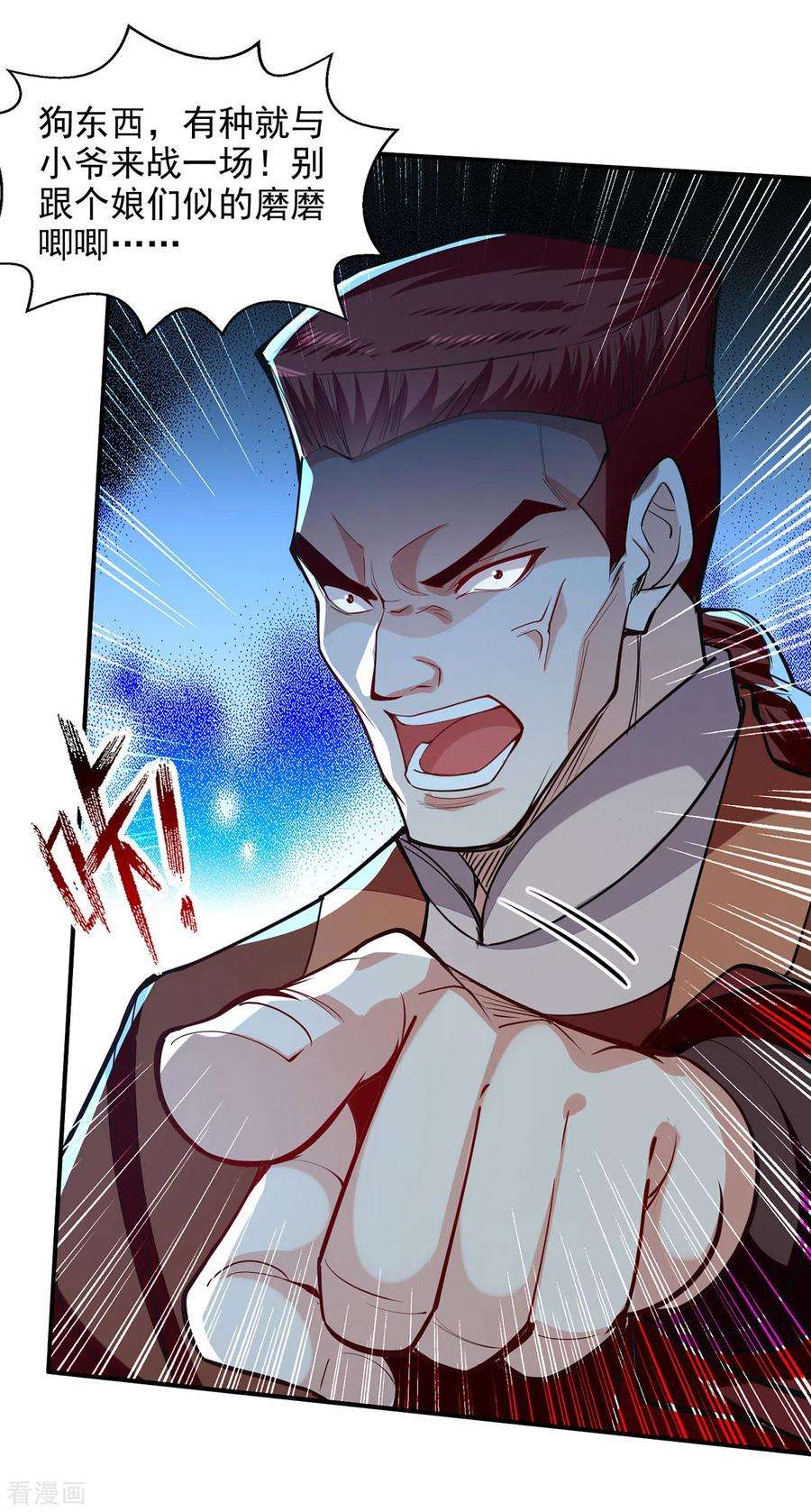 逆天至尊200话 及时出手