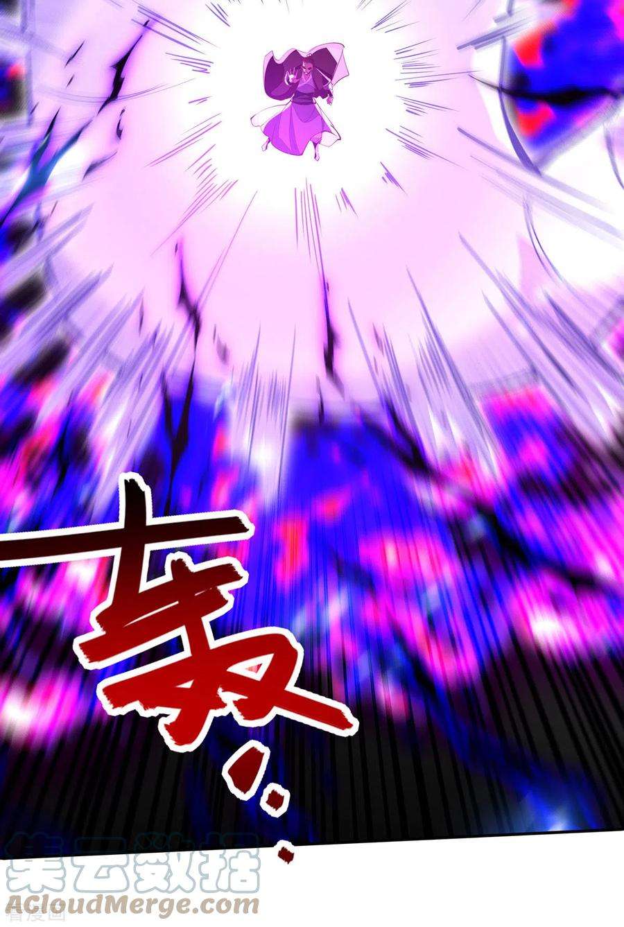 逆天至尊200话 及时出手