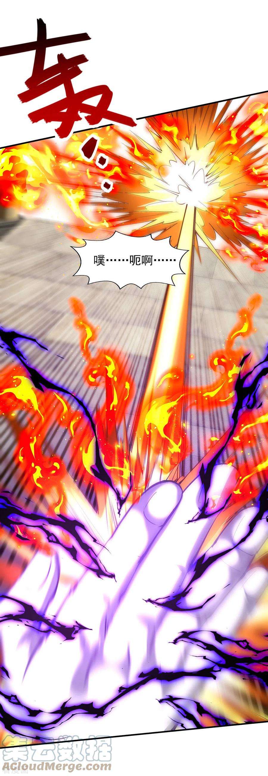 逆天至尊200话 及时出手