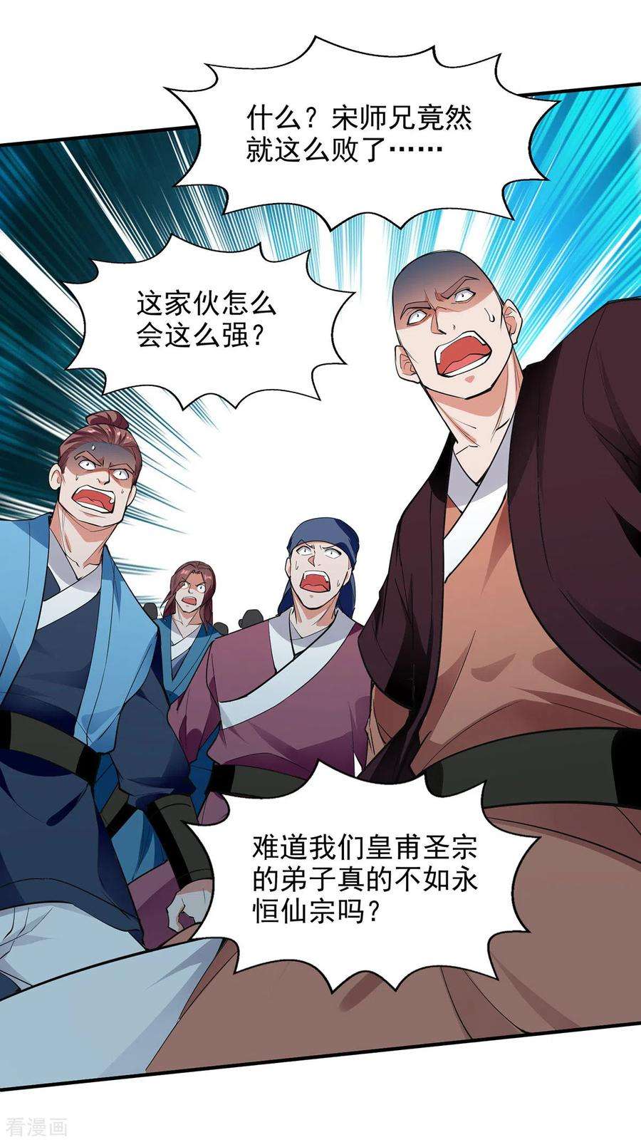 逆天至尊200话 及时出手