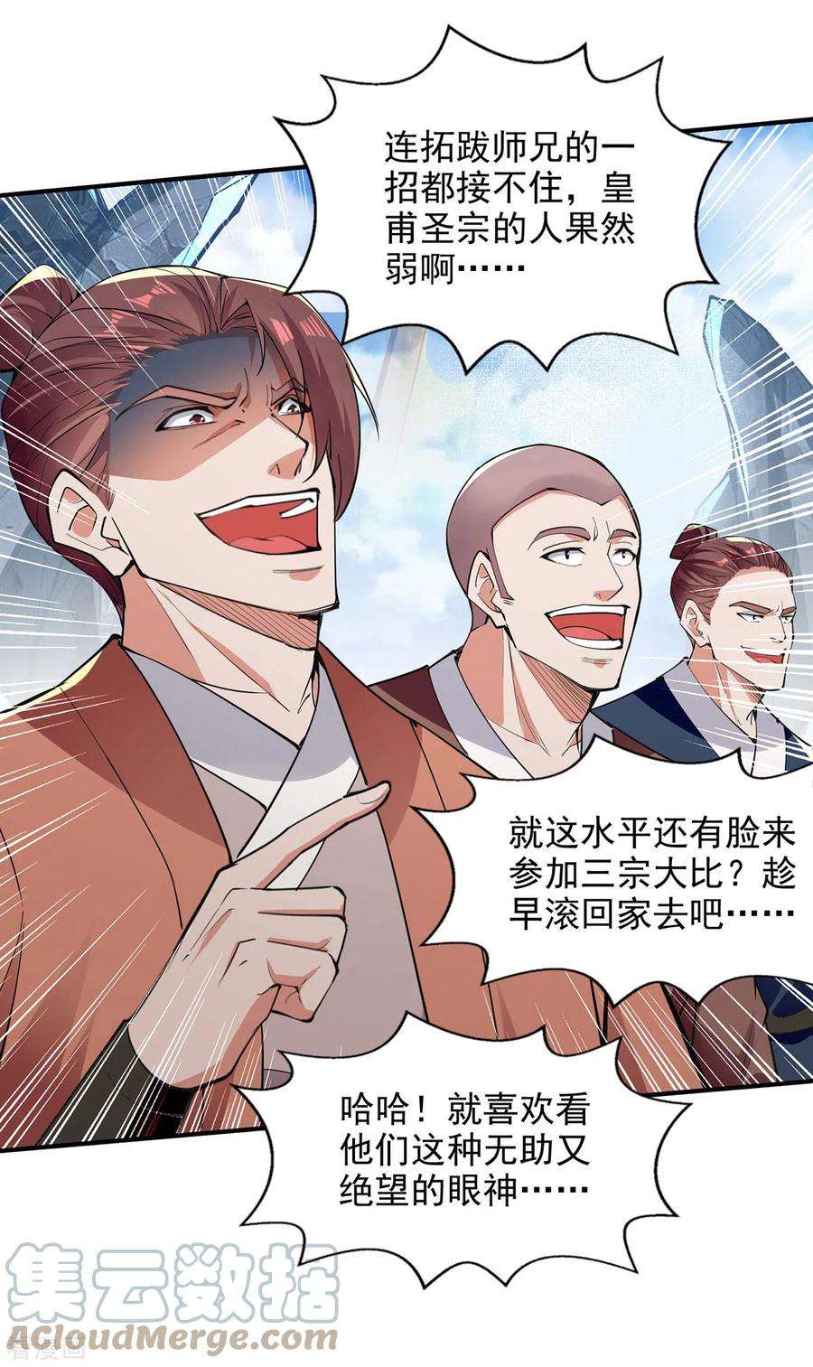 逆天至尊200话 及时出手