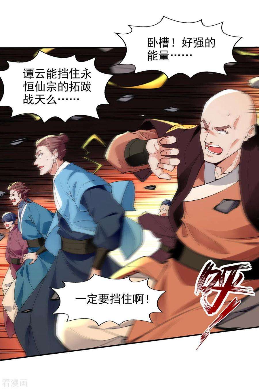 逆天至尊200话 及时出手