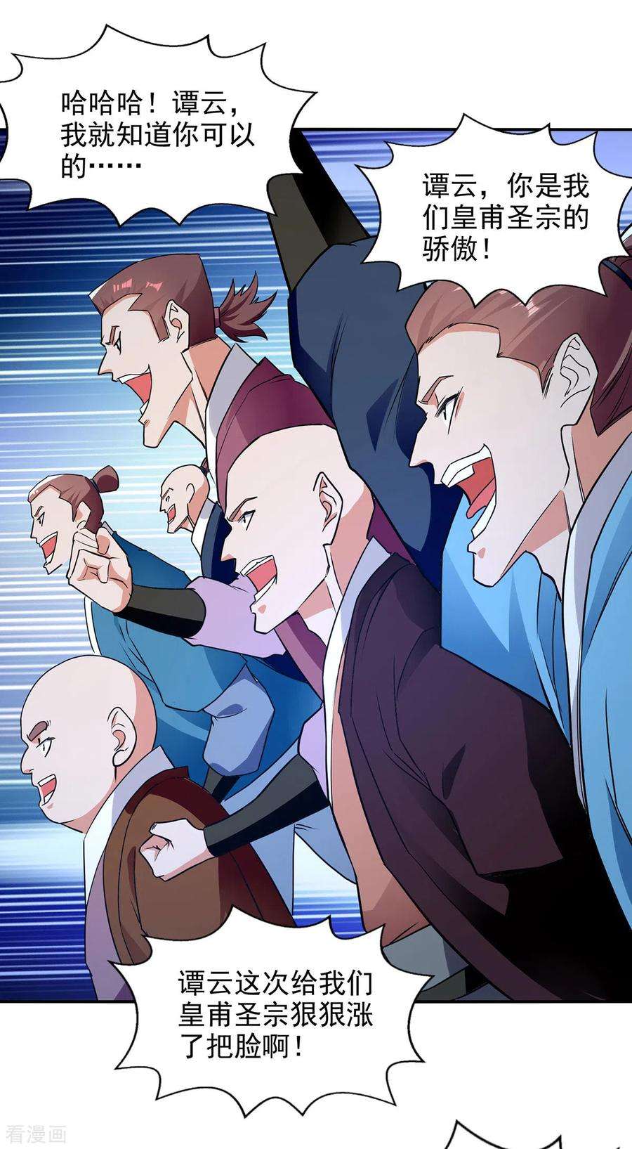 逆天至尊201话 风雨欲来