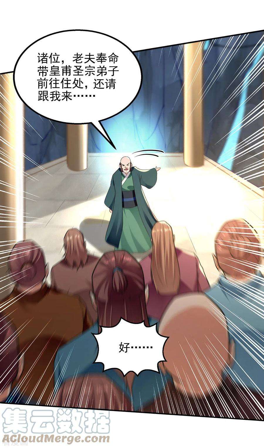 逆天至尊201话 风雨欲来