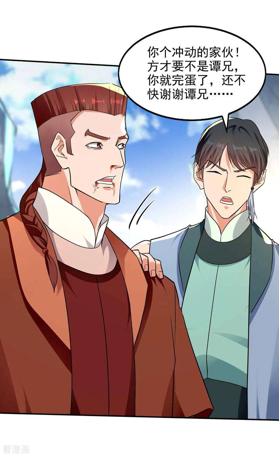 逆天至尊201话 风雨欲来