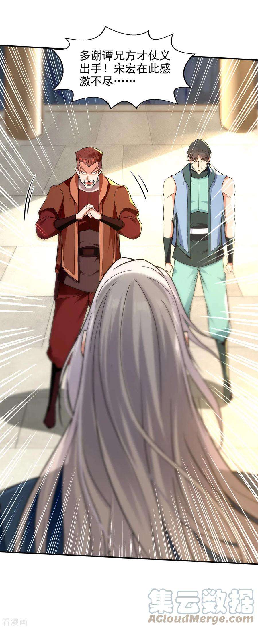 逆天至尊201话 风雨欲来