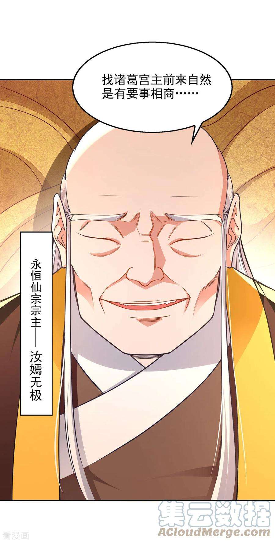 逆天至尊201话 风雨欲来