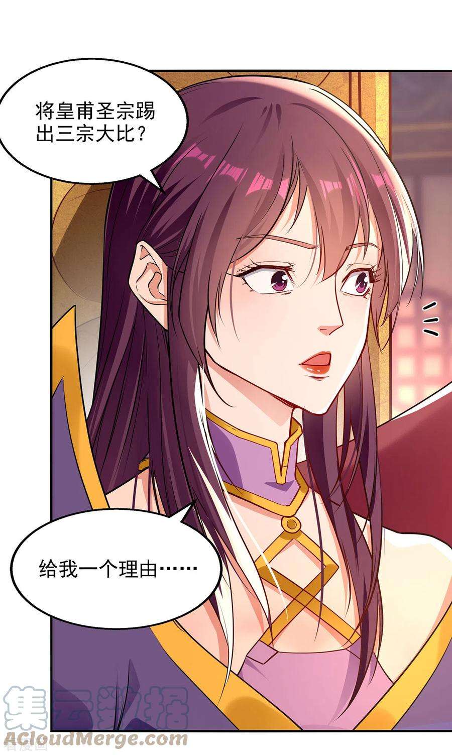 逆天至尊201话 风雨欲来