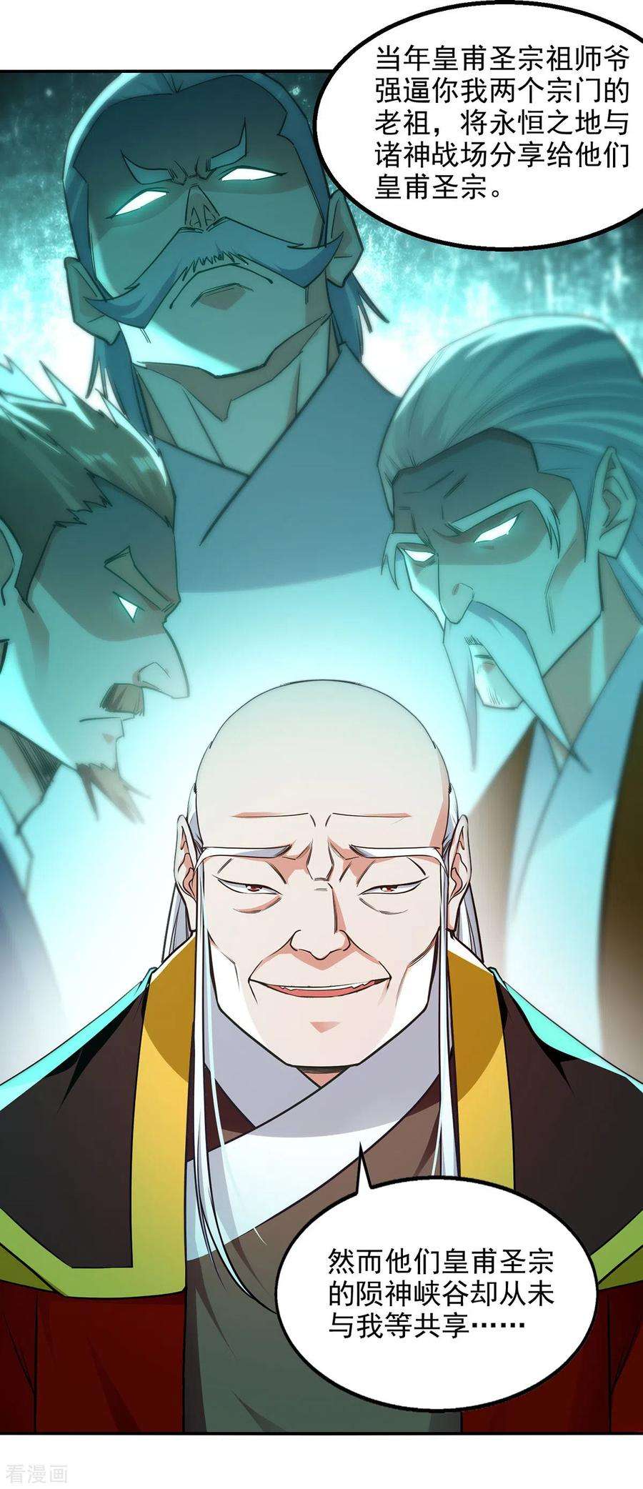 逆天至尊201话 风雨欲来