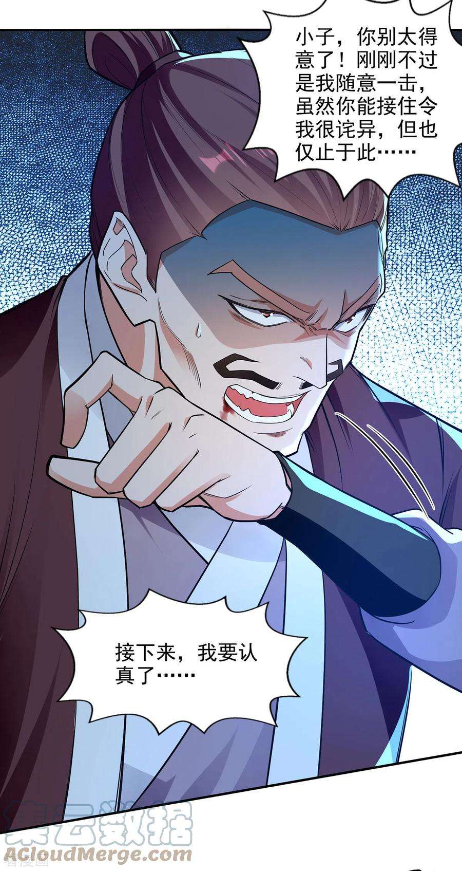 逆天至尊201话 风雨欲来