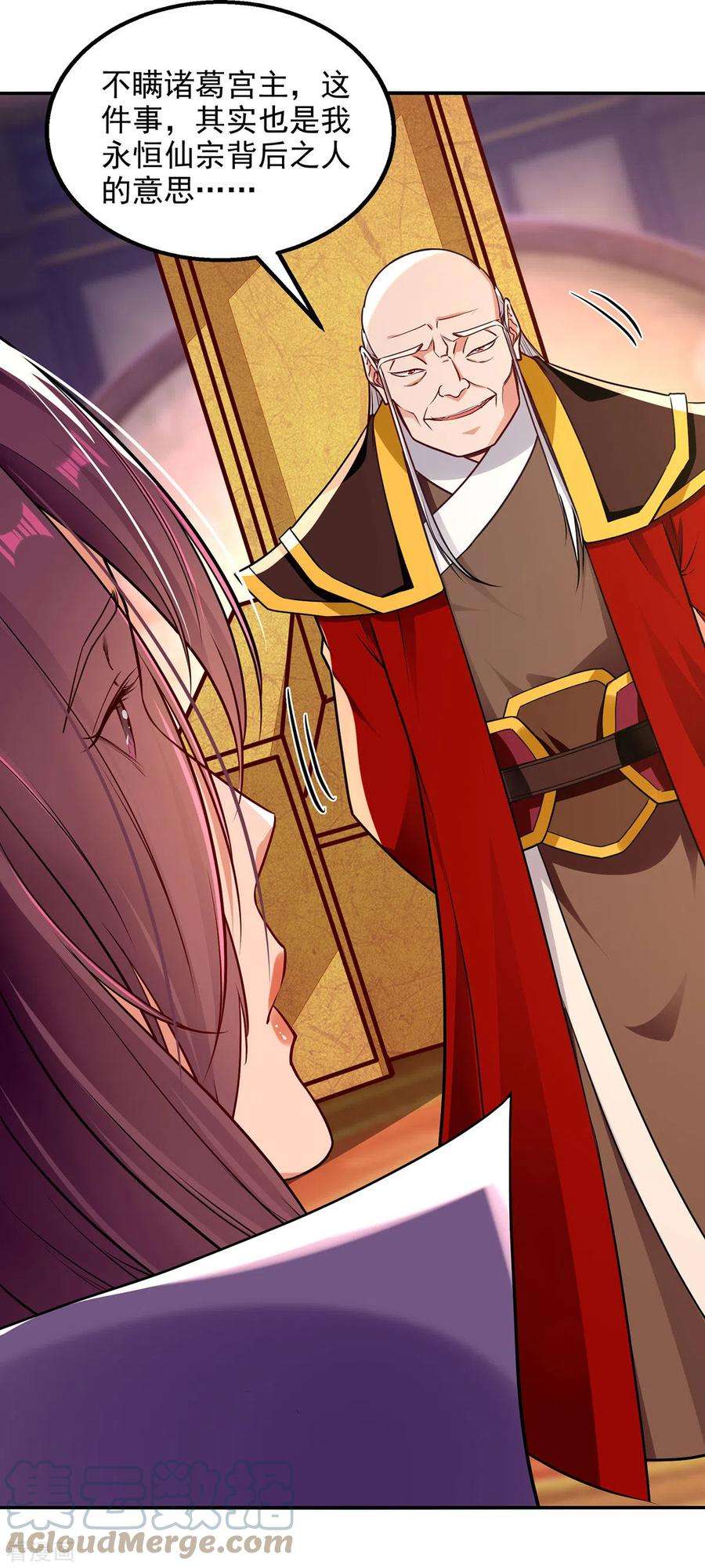 逆天至尊201话 风雨欲来