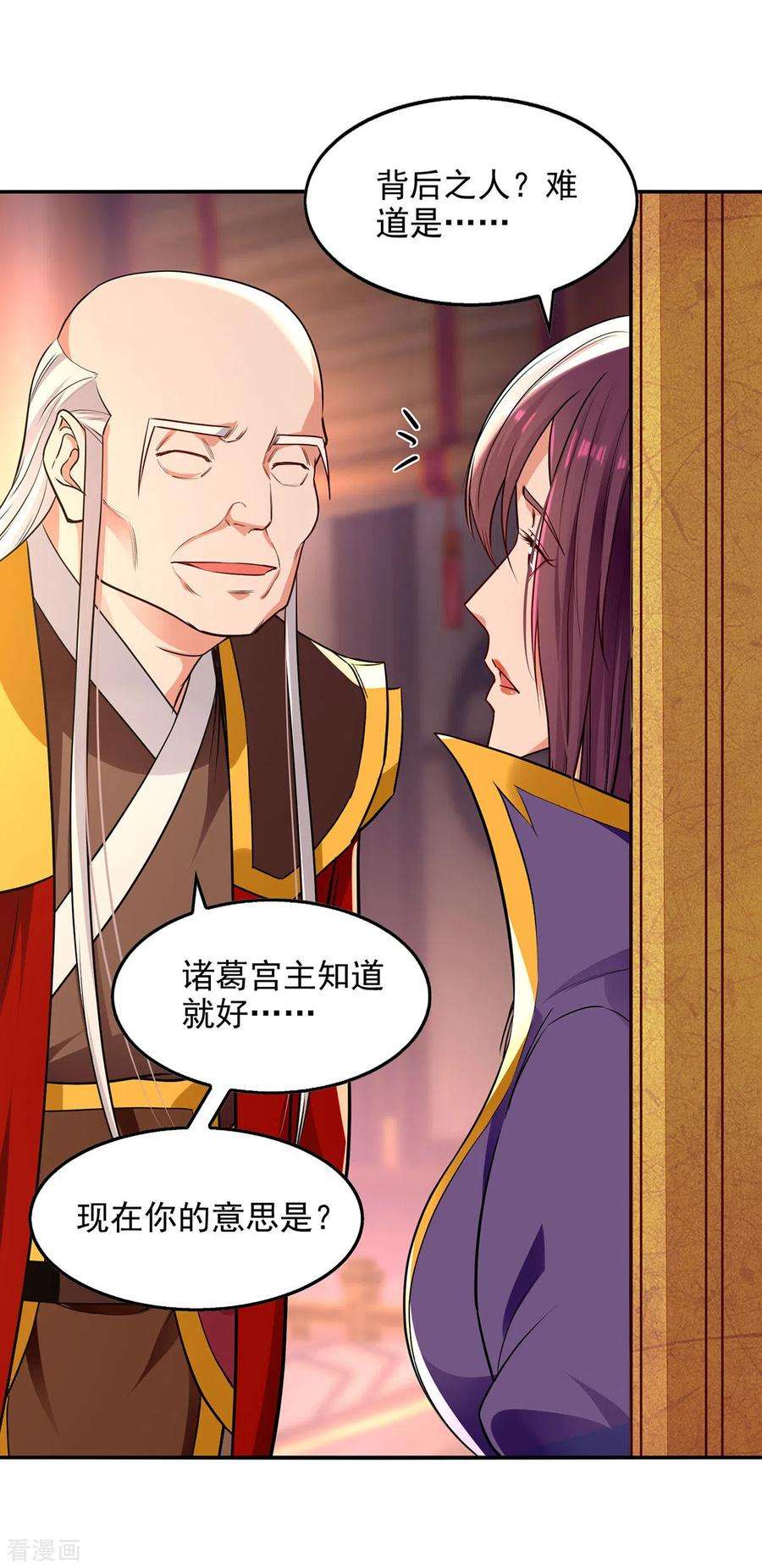 逆天至尊201话 风雨欲来