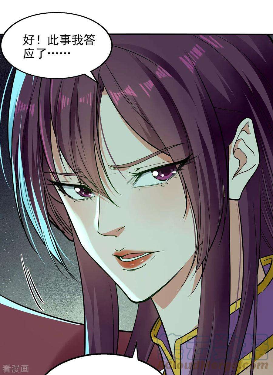 逆天至尊201话 风雨欲来