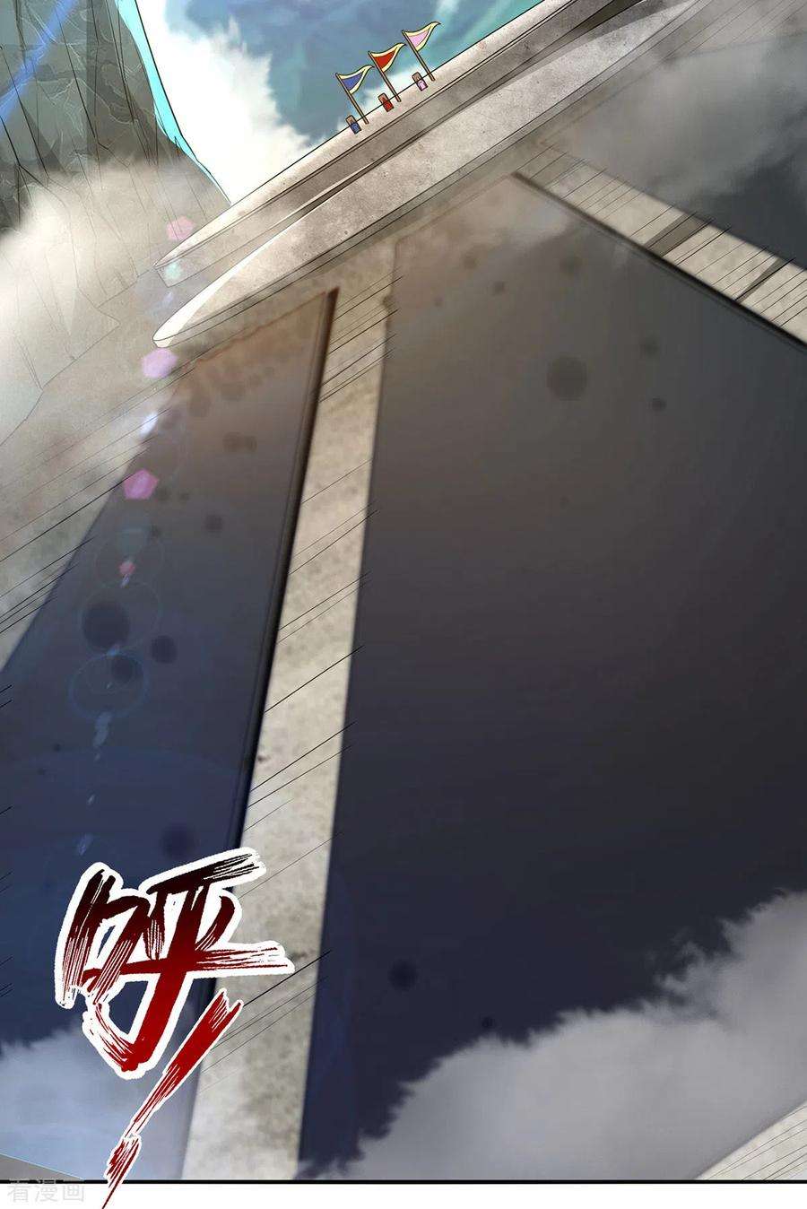 逆天至尊201话 风雨欲来