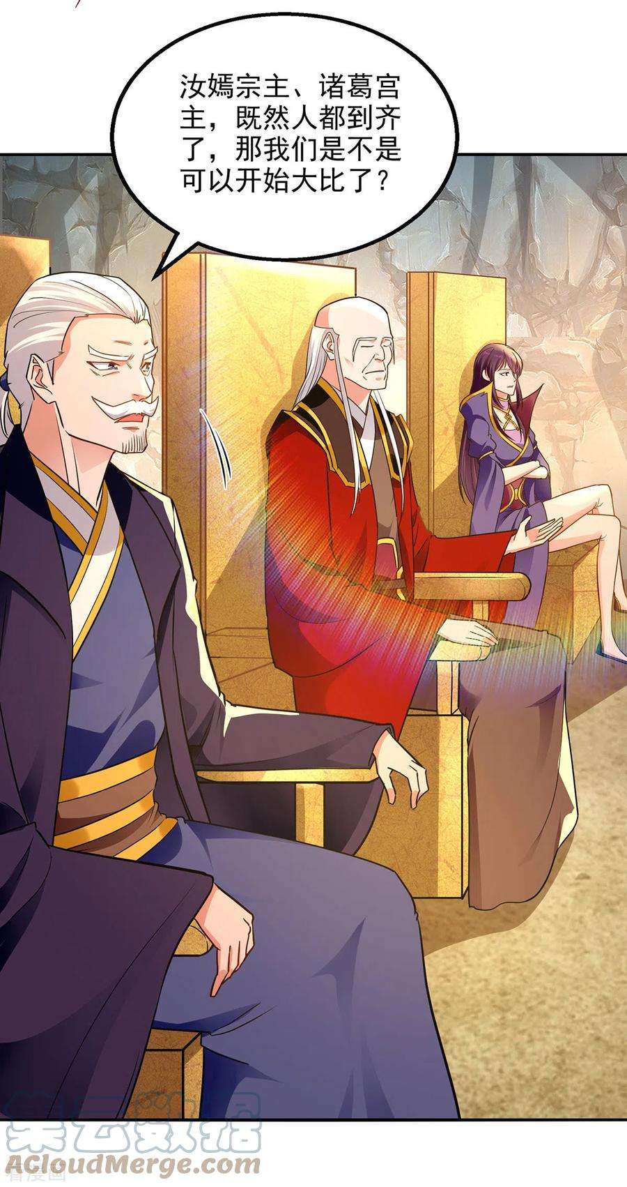 逆天至尊201话 风雨欲来